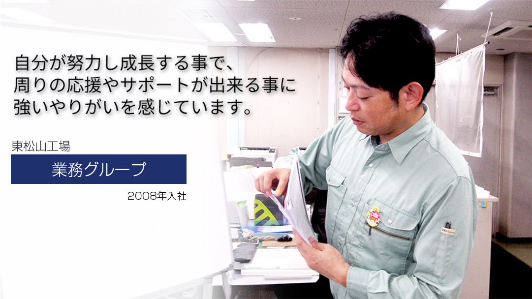 千葉金属工業で働く先輩たち